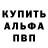 Alpha-PVP кристаллы Trol Cocuk