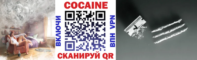 КОКАИН FishScale  наркошоп  Белинский 