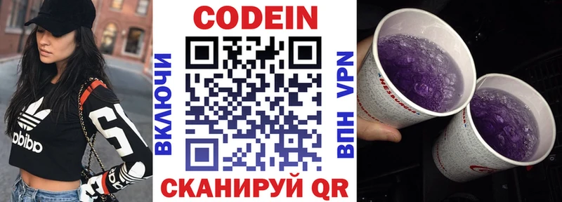 kraken tor  Белинский  Кодеиновый сироп Lean напиток Lean (лин) 