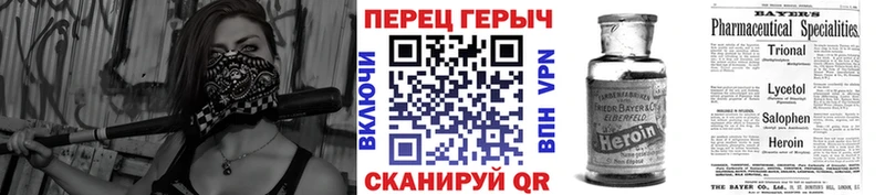 ГЕРОИН белый  Белинский 