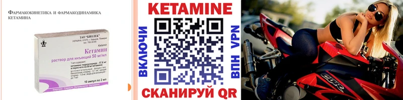 Кетамин ketamine  Белинский 