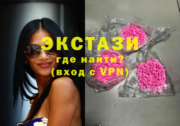 экстази Армянск