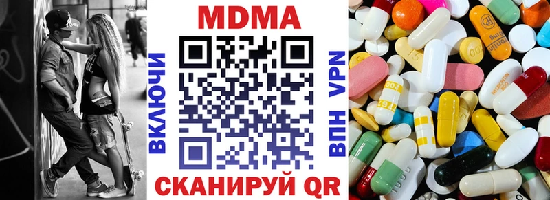 как найти закладки  blacksprut ссылки  MDMA VHQ  Белинский 